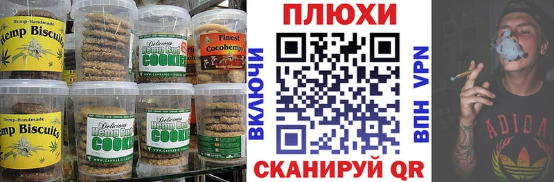 Canna-Cookies марихуана  наркотики  Суровикино 