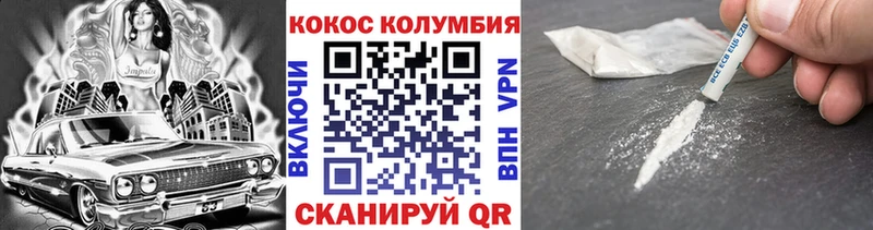 где купить   Суровикино  Cocaine FishScale 
