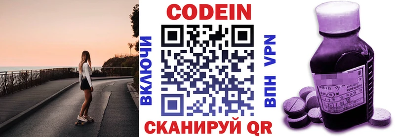 где продают наркотики  мориарти состав  Codein Purple Drank  Суровикино 