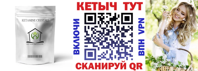 Кетамин VHQ  что такое наркотик  hydra зеркало  Суровикино 