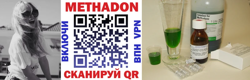 мориарти официальный сайт  что такое наркотик  Суровикино  Метадон methadone 